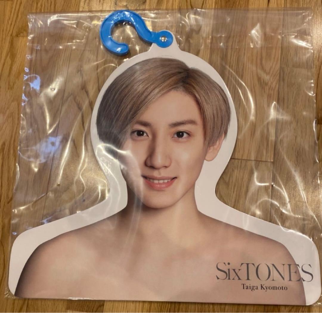 京本大我まとめ売り　うちわファイルアクスタデタカハンガー