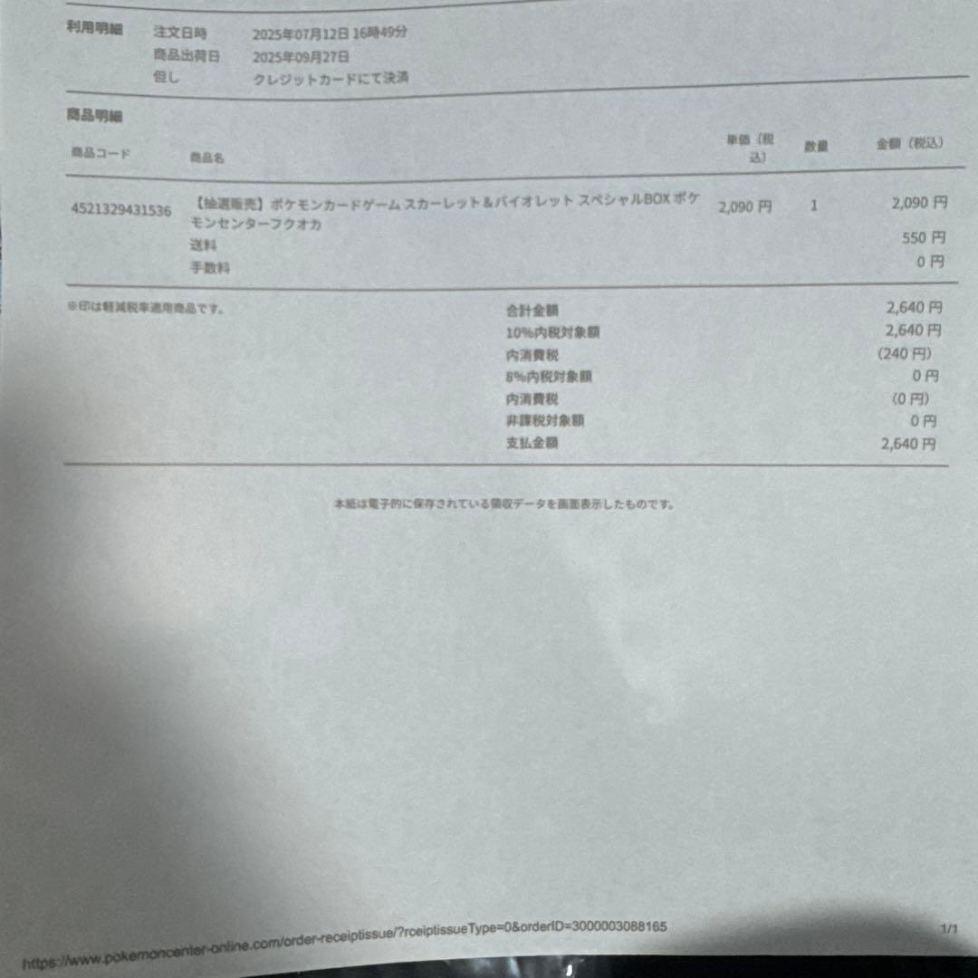 う*た様 引退品　未開封有り YU NAGABA 他 ポケモンカードセット