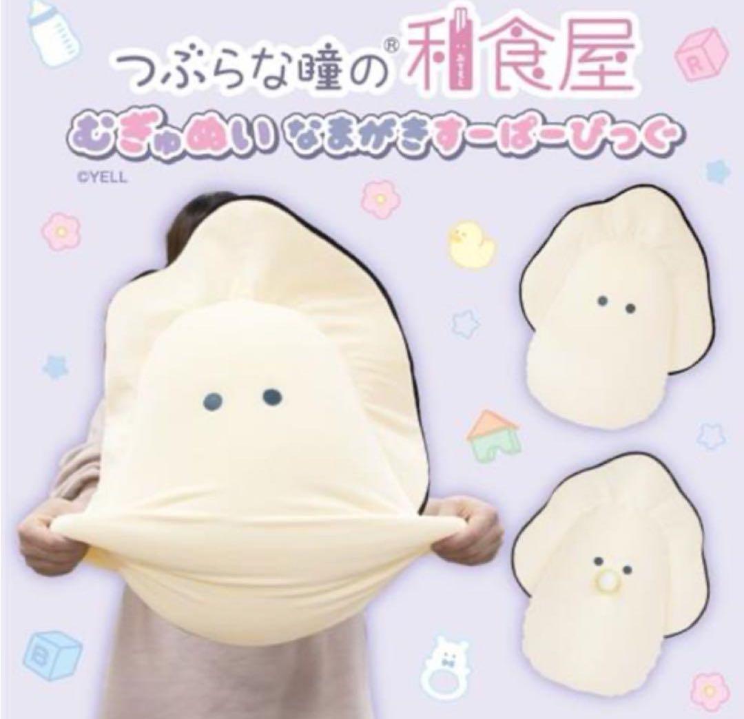 【匿名配送】 タイトー限定 なまがき ぬいぐるみ コンプ豪華セット！