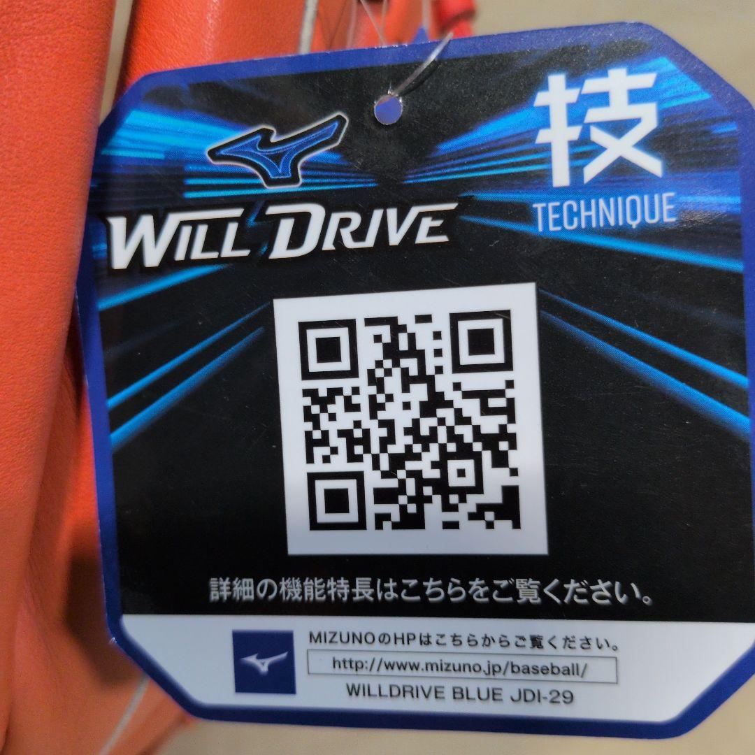 Mizuno:左投げ:軟式グローブ:スプレンディッドオレンジ:サイズ14:外野手