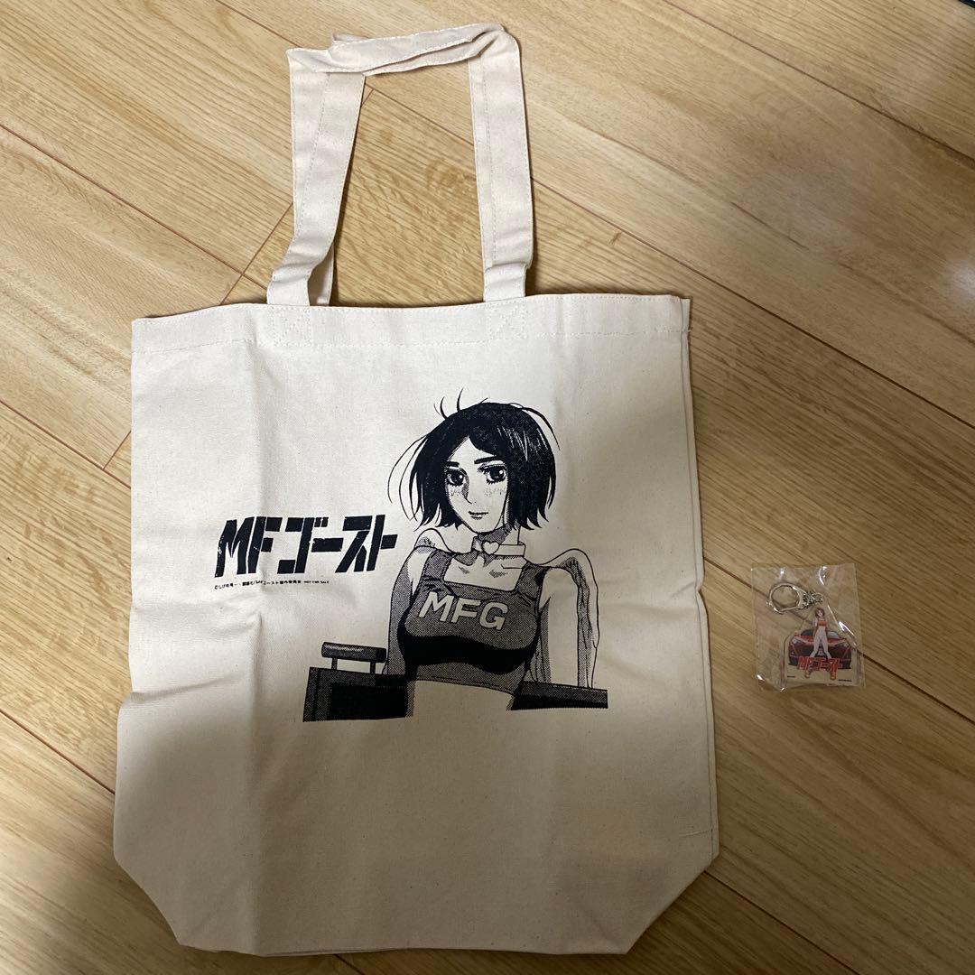 mfゴースト トートバック　アクリルキーホルダー