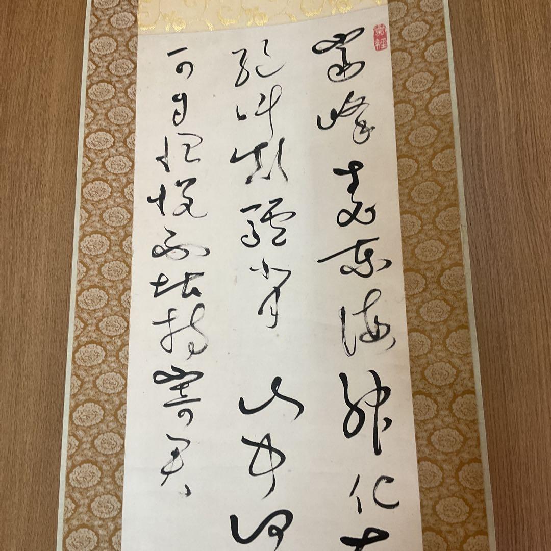 亀田陵瀬 三行書 紙本掛軸 自題共箱