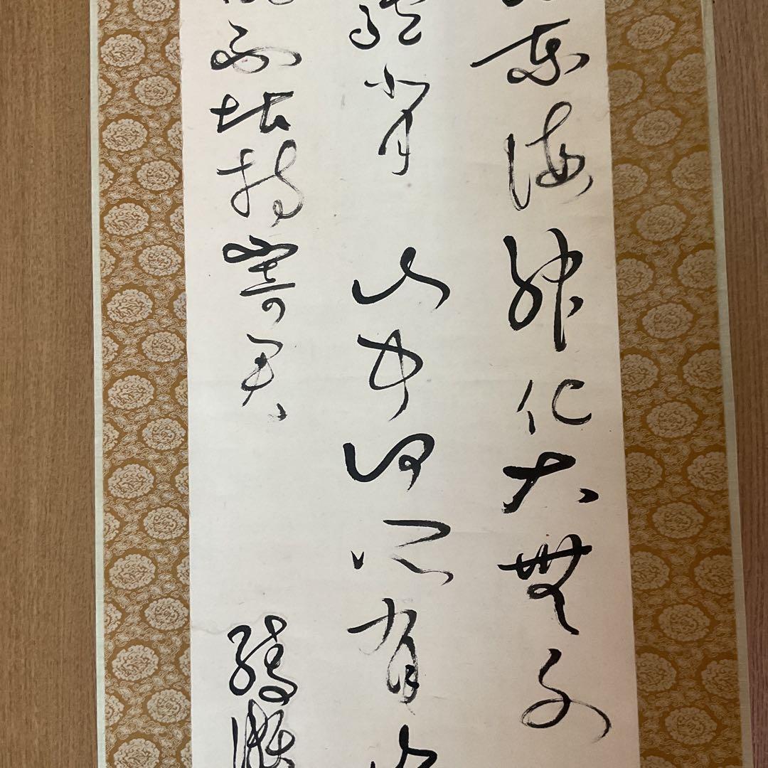 亀田陵瀬 三行書 紙本掛軸 自題共箱