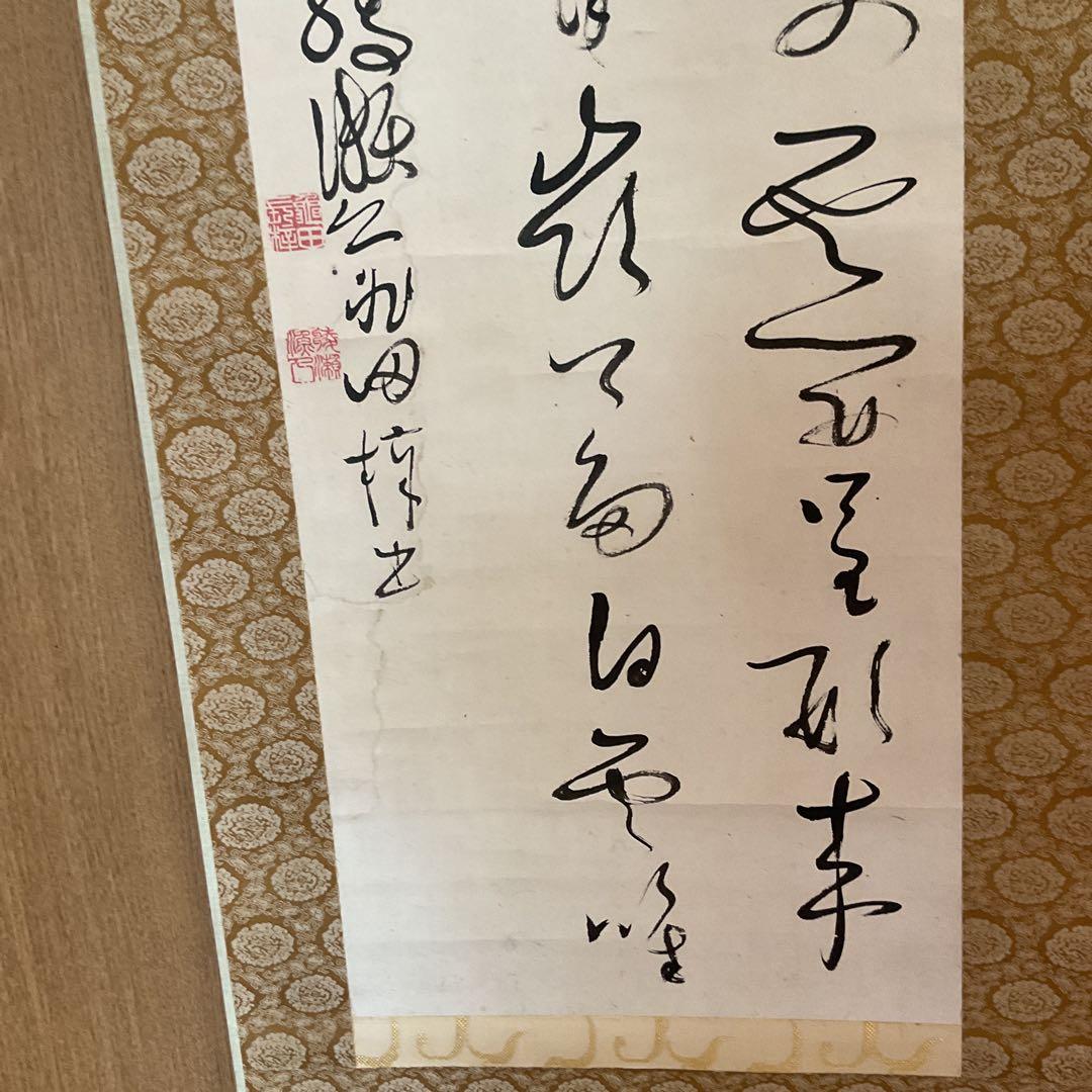 亀田陵瀬 三行書 紙本掛軸 自題共箱