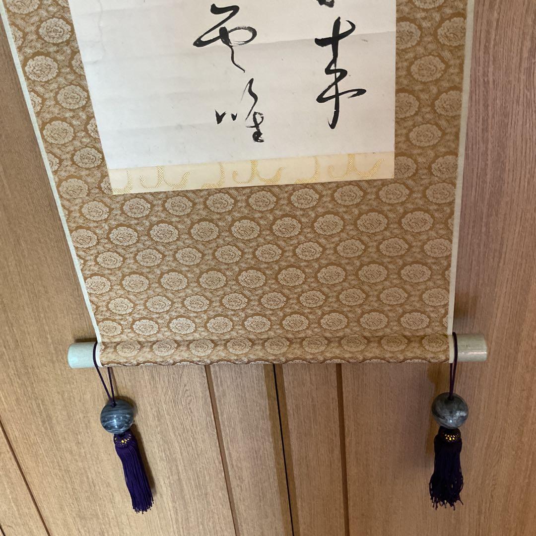 亀田陵瀬 三行書 紙本掛軸 自題共箱