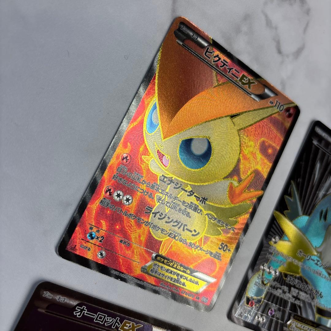 ポケモンカード　ビクティニEX・コバルオンEX・オーロットEX・ドクロッグEX