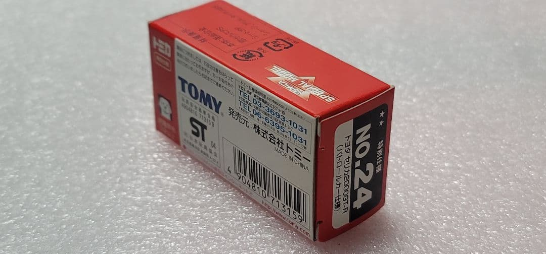 【 全国送料無料 】未使用！セリカ パトカー 警視庁 「 トミカ 」