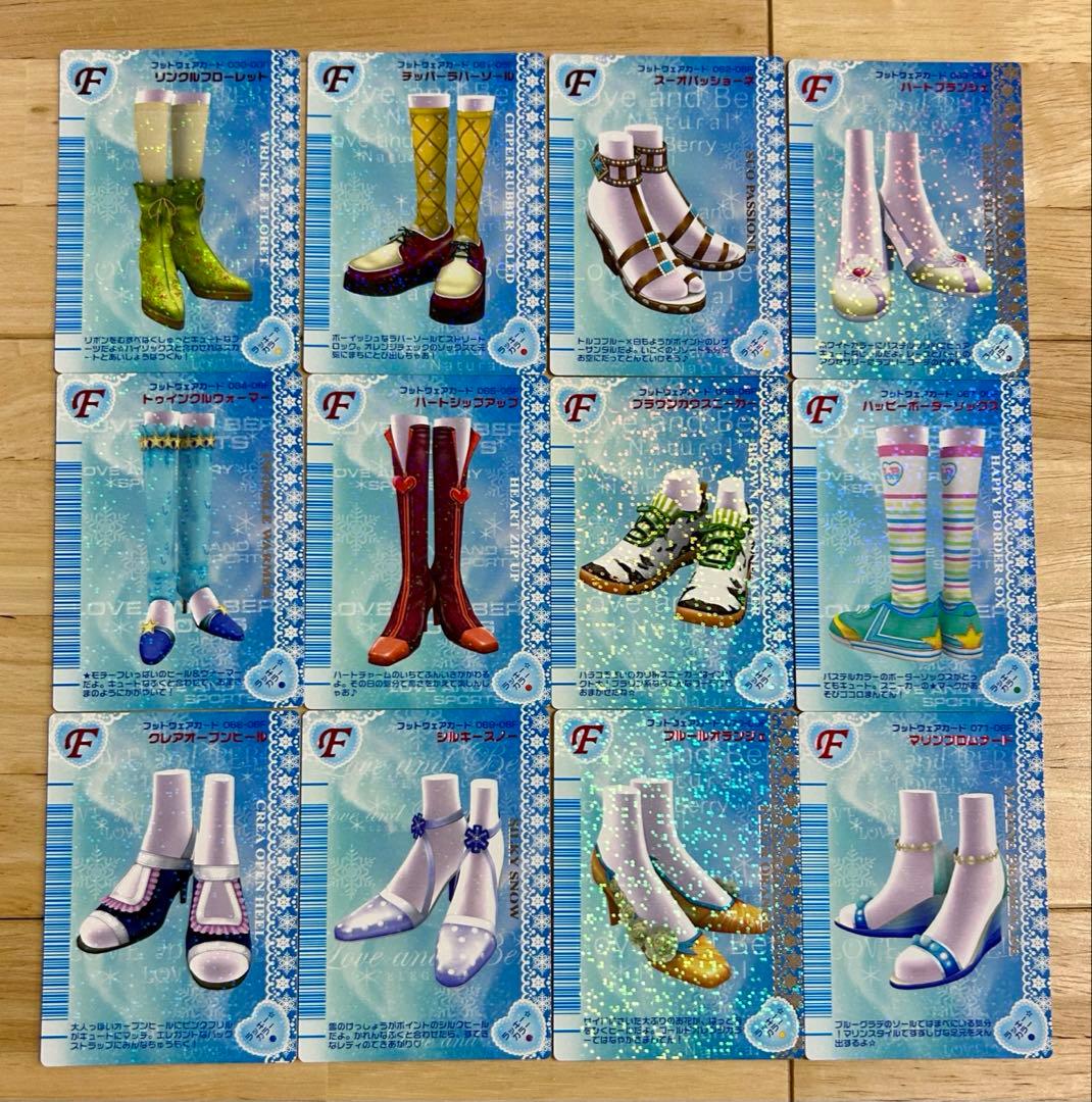 ラブandベリー 2006年 冬 コンプリート