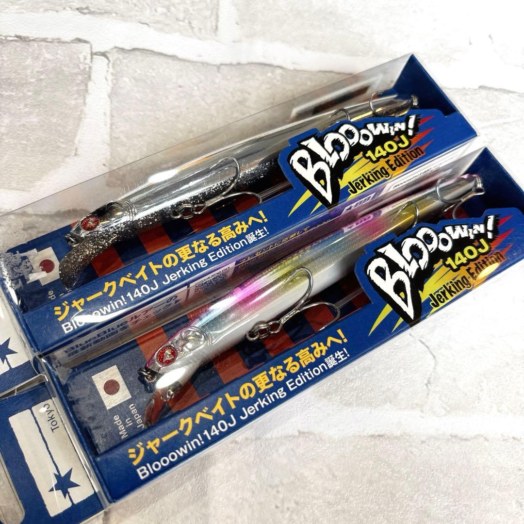 新品　ブルーブルー　ブローウィン140J シーバス　セット