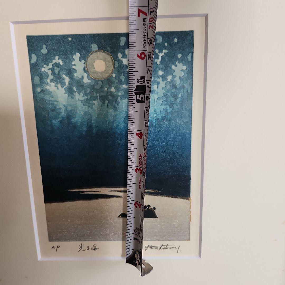 木版画‥牧野宗則‥光る海