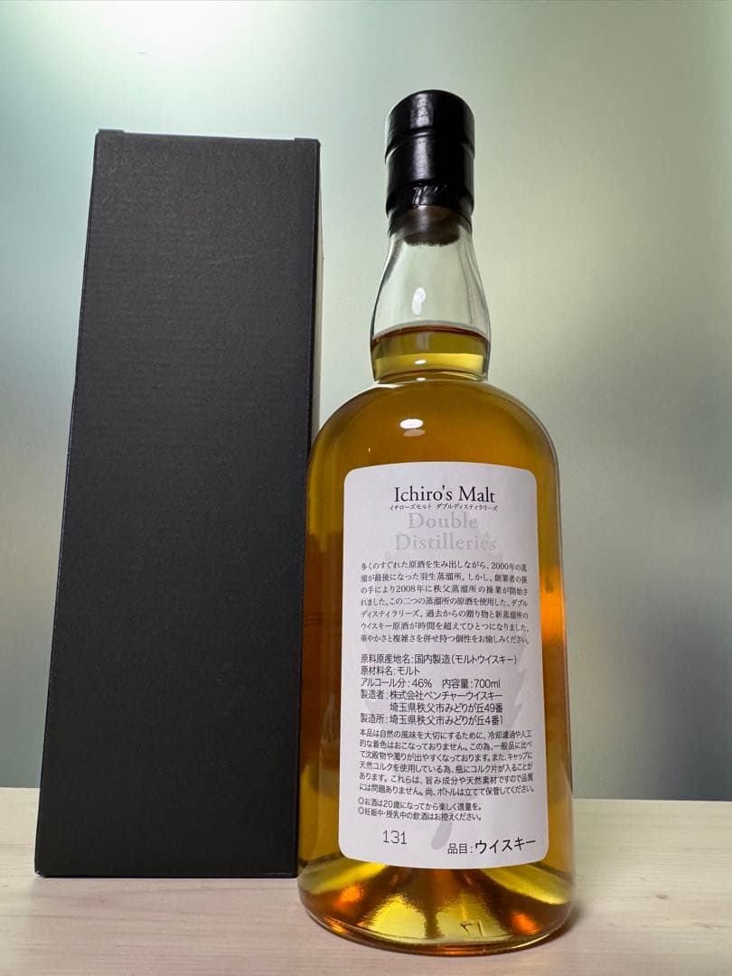 ✨新品・終売日✨ イチローズモルト ダブルディスティラリーズ 旧ボトル
