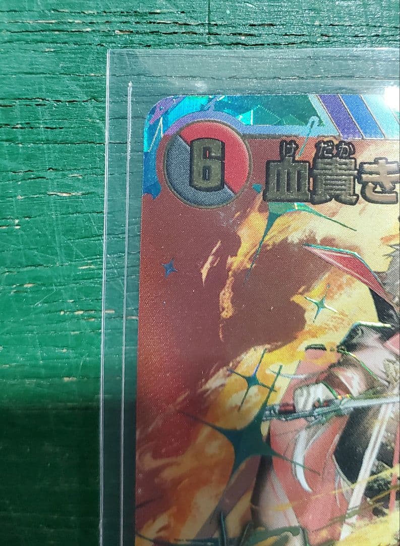 血貴き侵略 ブラッドゾーン シク 葛葉サイン入り