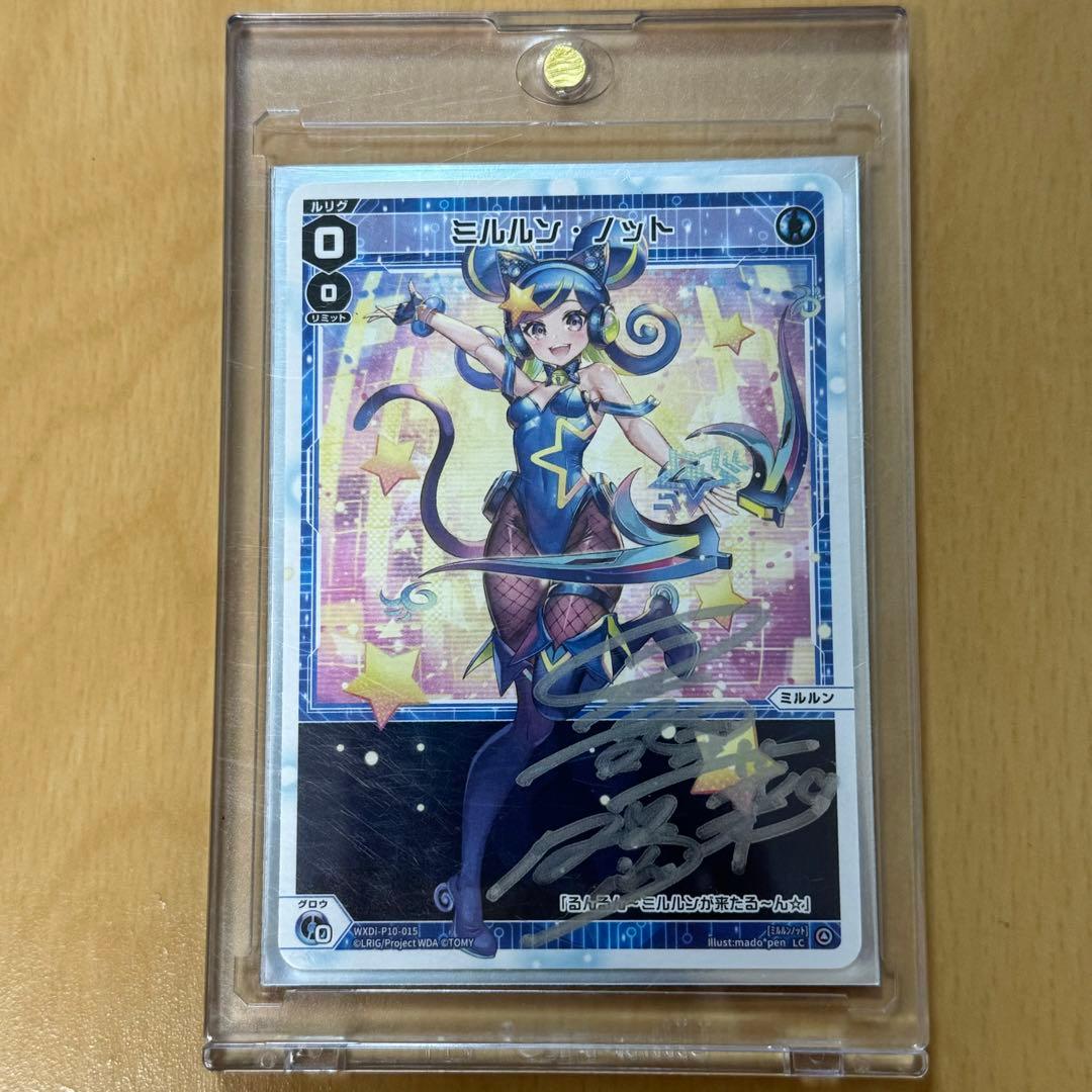 ウィクロス 直筆サインカード リメンバ ミルルン 緑子 3枚セット wixoss