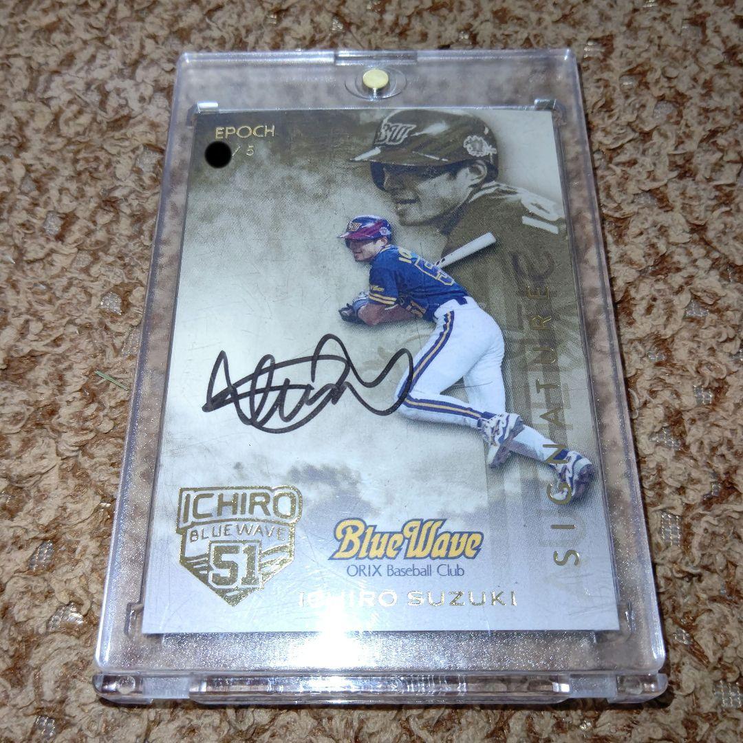 世界で５枚のみ！イチローサインカード