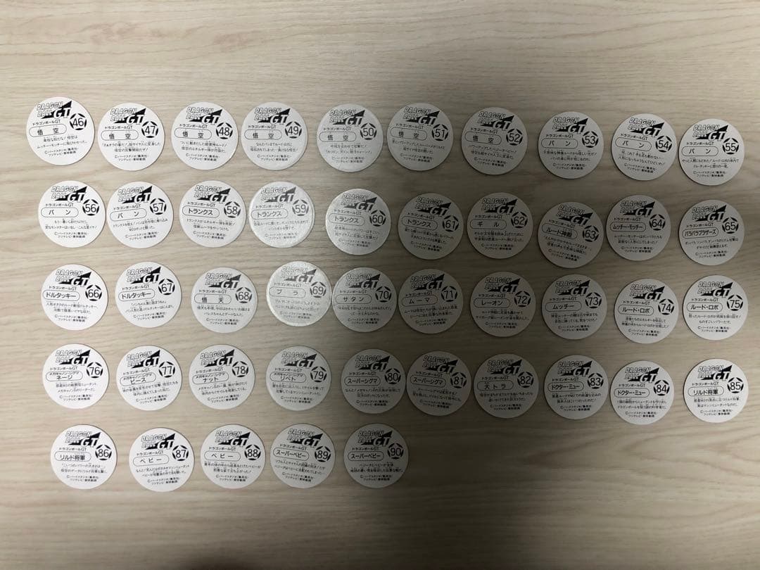 【超激レア】ドラゴンボールGT メンコ 46〜90番 コンプリートセット