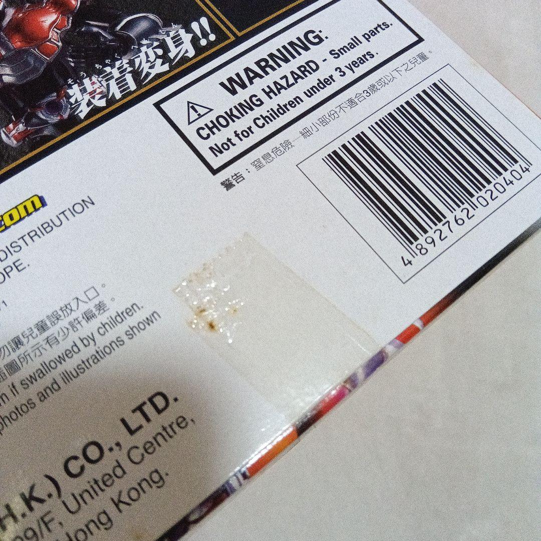 ★未開封・未使用★ 装着変身 アギト ９個セット