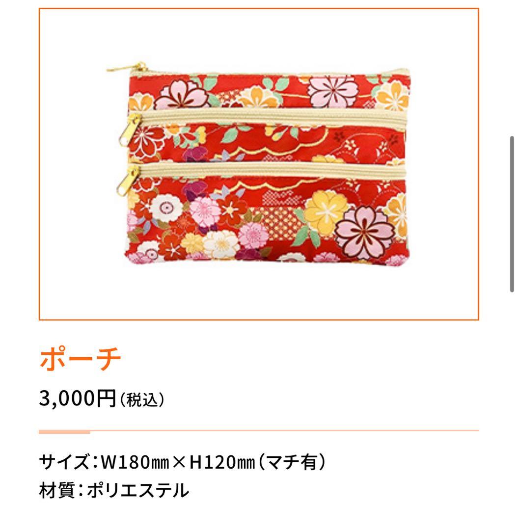 大阪•関西万博　2025 西陣織柄　扇子 ポーチ　飯田グループ　ギネス　EXPO