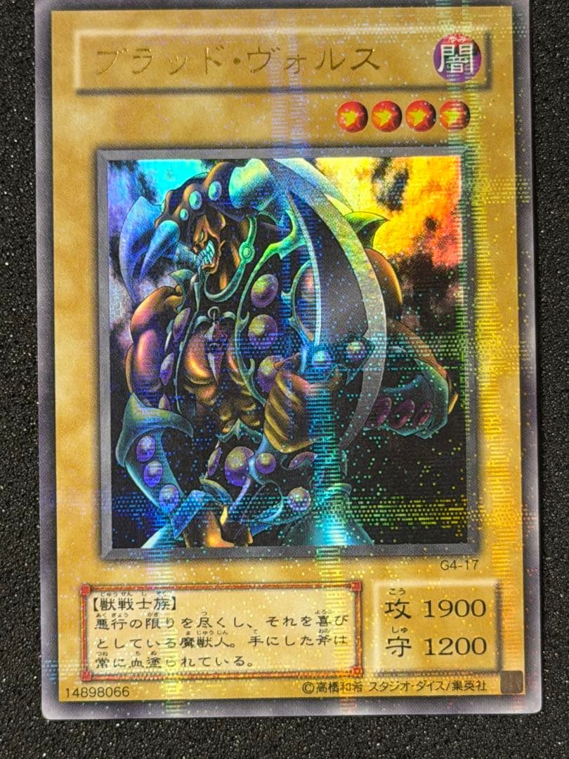 【準美品〜美品】ブラッド・ヴォルス パラレル