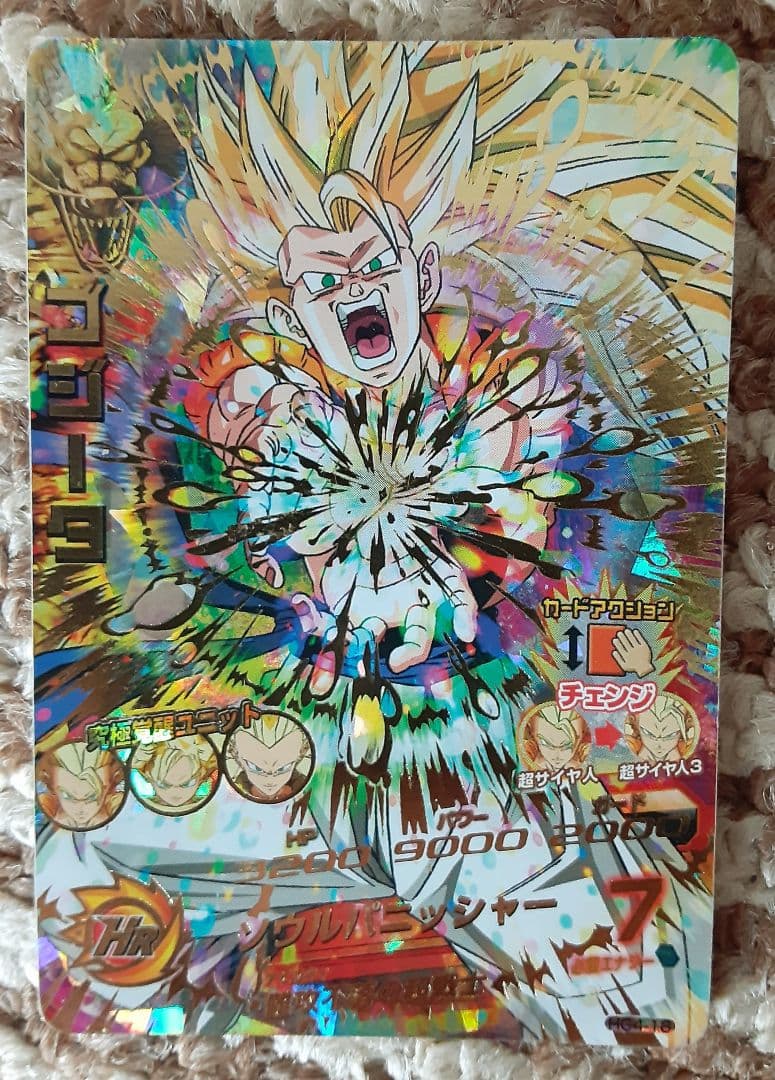 (超美品)ゴジータ　ドラゴンボールヒーローズ