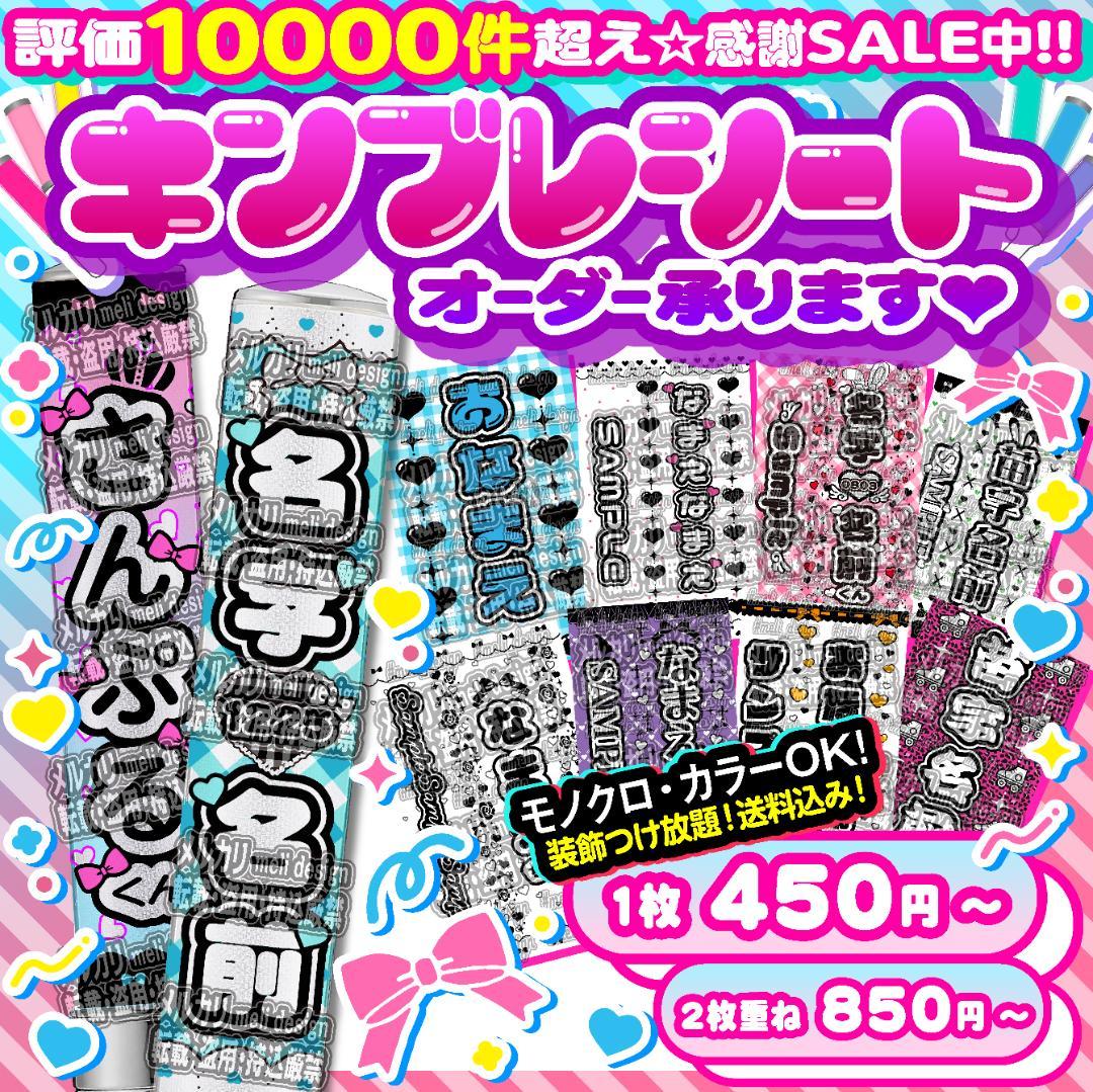 ♞✦꙳⋆⑅⸜キンブレシート オーダー໒꒱ライブやツアー準備に♥⸝⑅⋆꙳✦♞/20