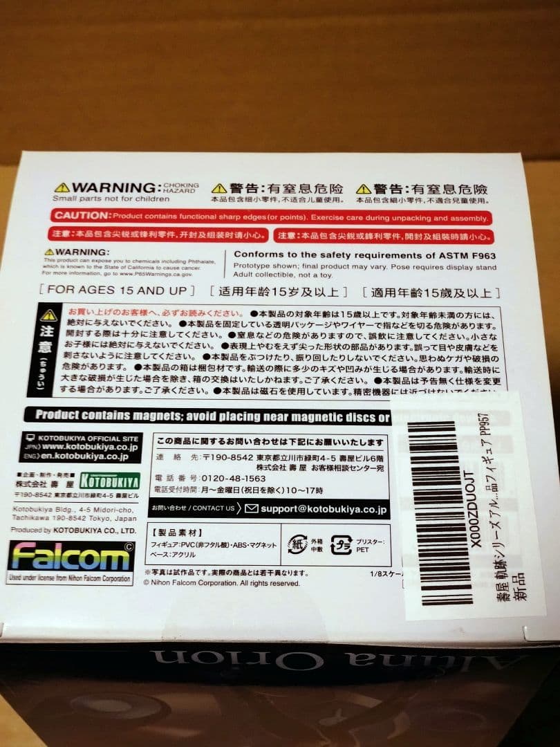 軌跡シリーズ アルティナ・オライオン 1/8スケール完成品フィギュア