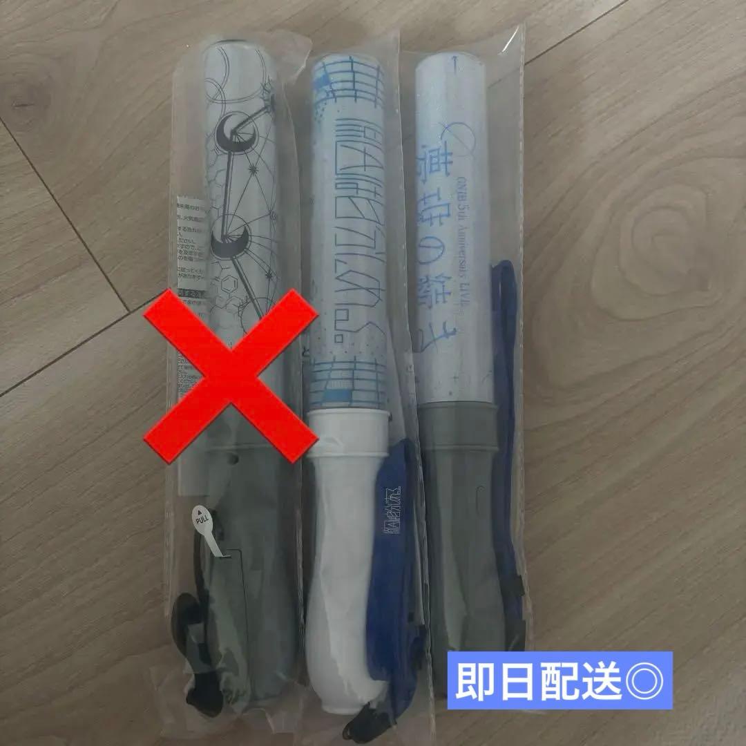 【最終お値下げ】原因は自分にある。 長野凌大 ペンライト 単色 カラチェン