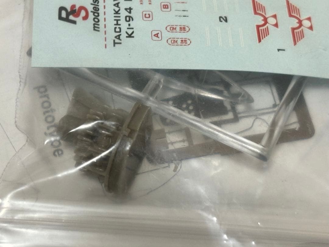 RSモデル 1/72 日本陸軍 高高度迎撃戦闘機 立川飛行機 キ-94Ⅱ 未組立