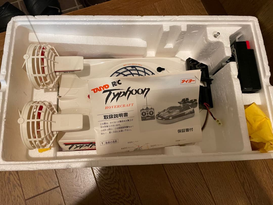 タイヨー　ホバークラフト　動作確認済　走行可