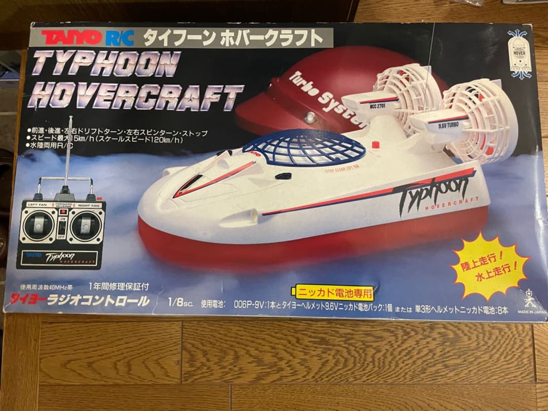 タイヨー　ホバークラフト　動作確認済　走行可