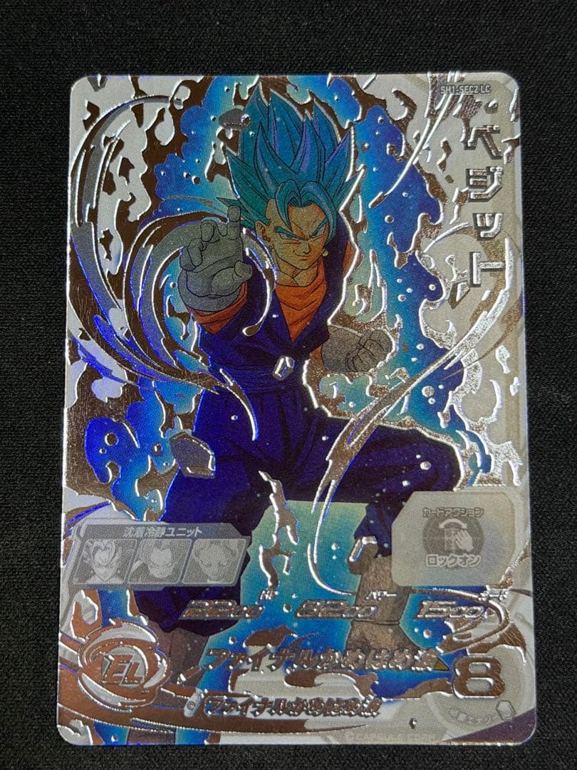 ドラゴンボールヒーローズ SH1-SEC2 LC ベジット　美品