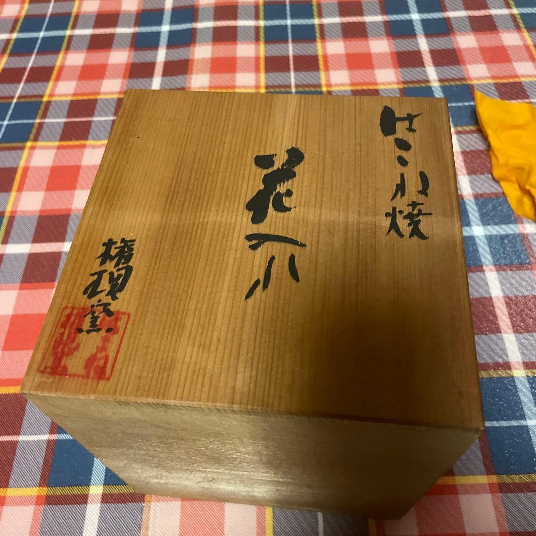 権現窯　権現紋様はこね焼き　青色と白色の花模様の陶器