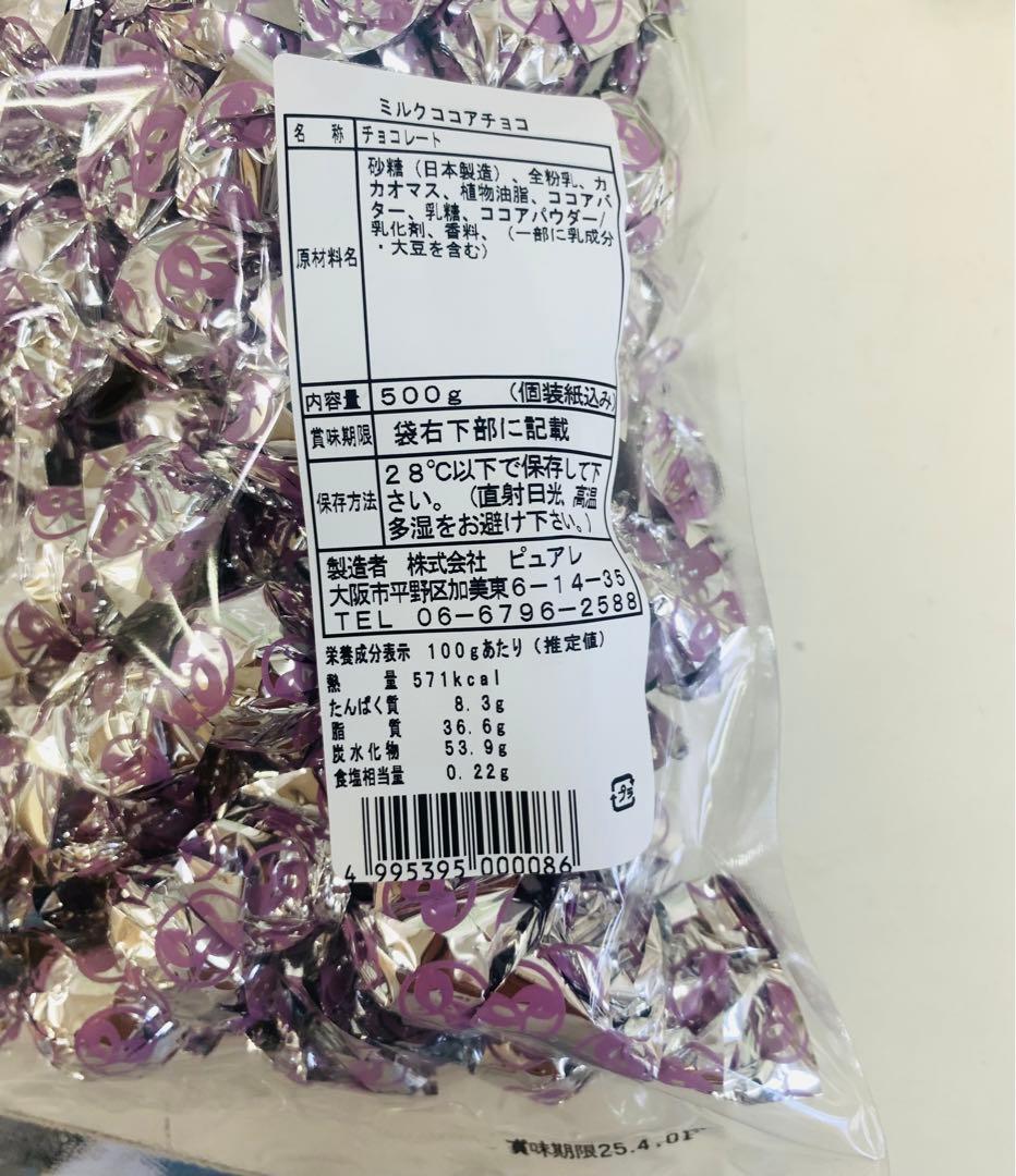 ティラミスチョコレート 500g×5種類