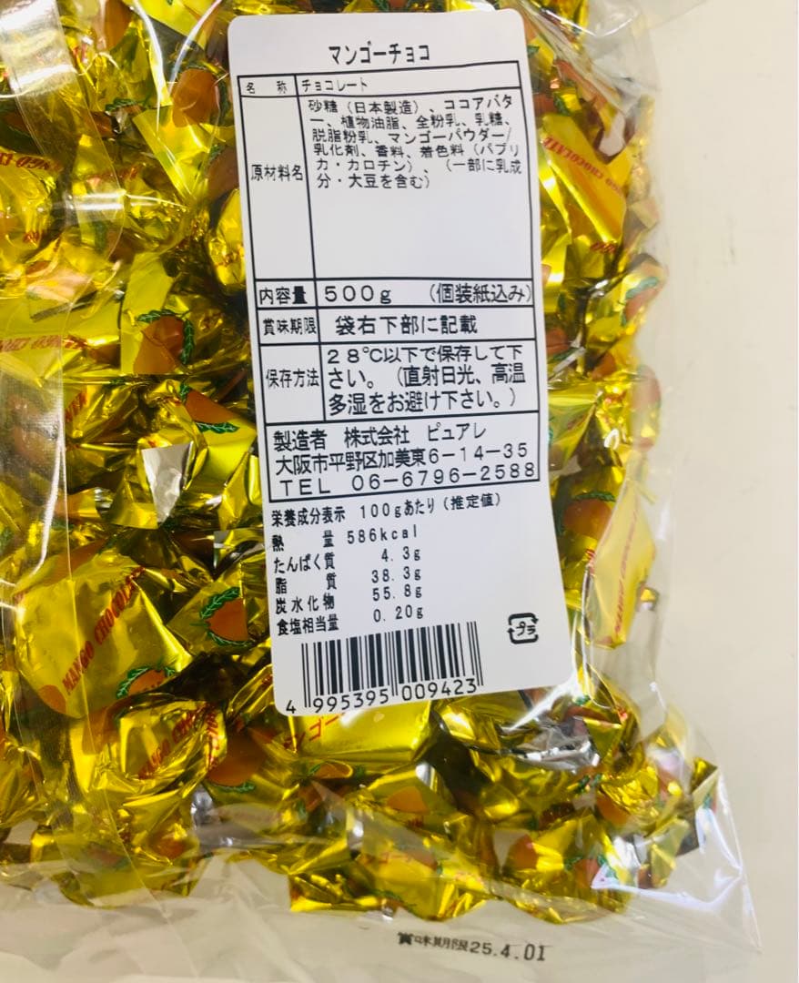 ティラミスチョコレート 500g×5種類