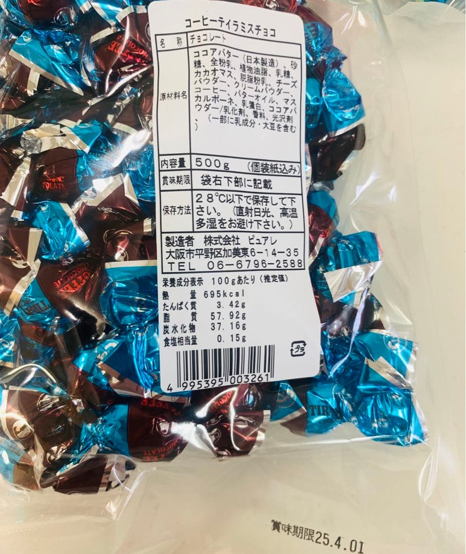 ティラミスチョコレート 500g×5種類