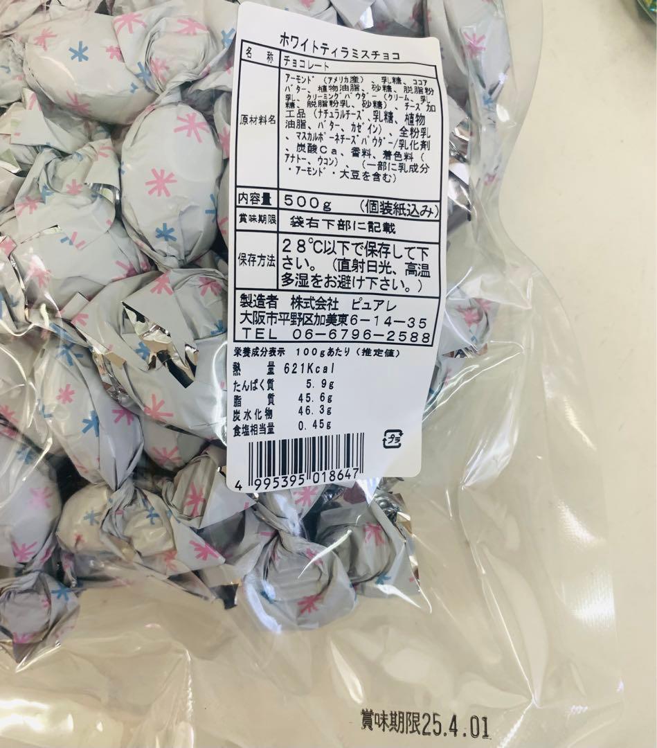 ティラミスチョコレート 500g×5種類