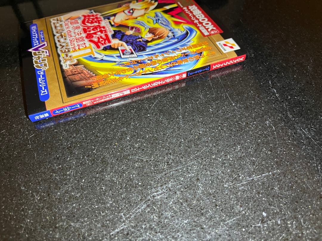 遊戯王　デュエルモンスターズⅡ 究極攻略BOOK上巻　封印されし者の右腕　プロモ