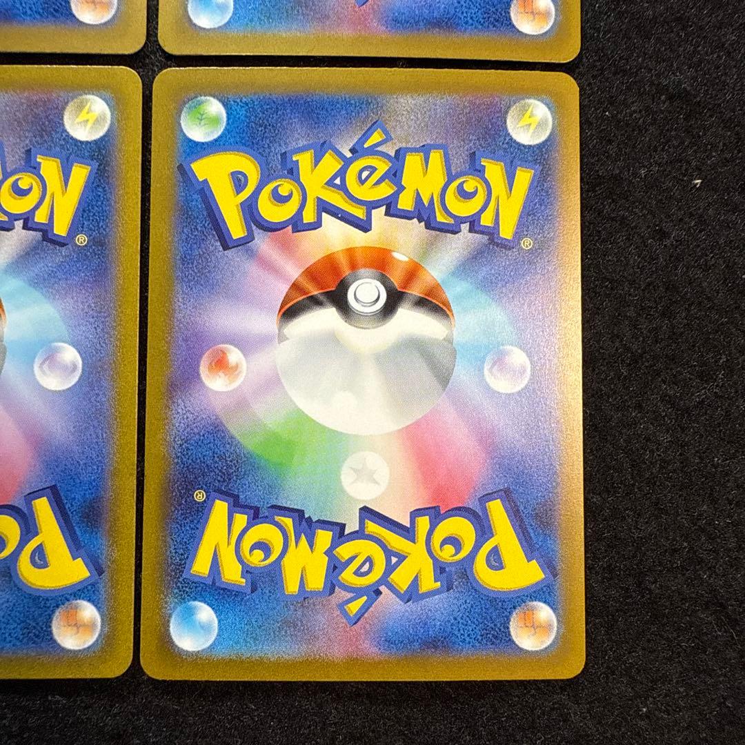 ポケモンカード　リザードンex sar ミュウex sar 151 各２枚セット