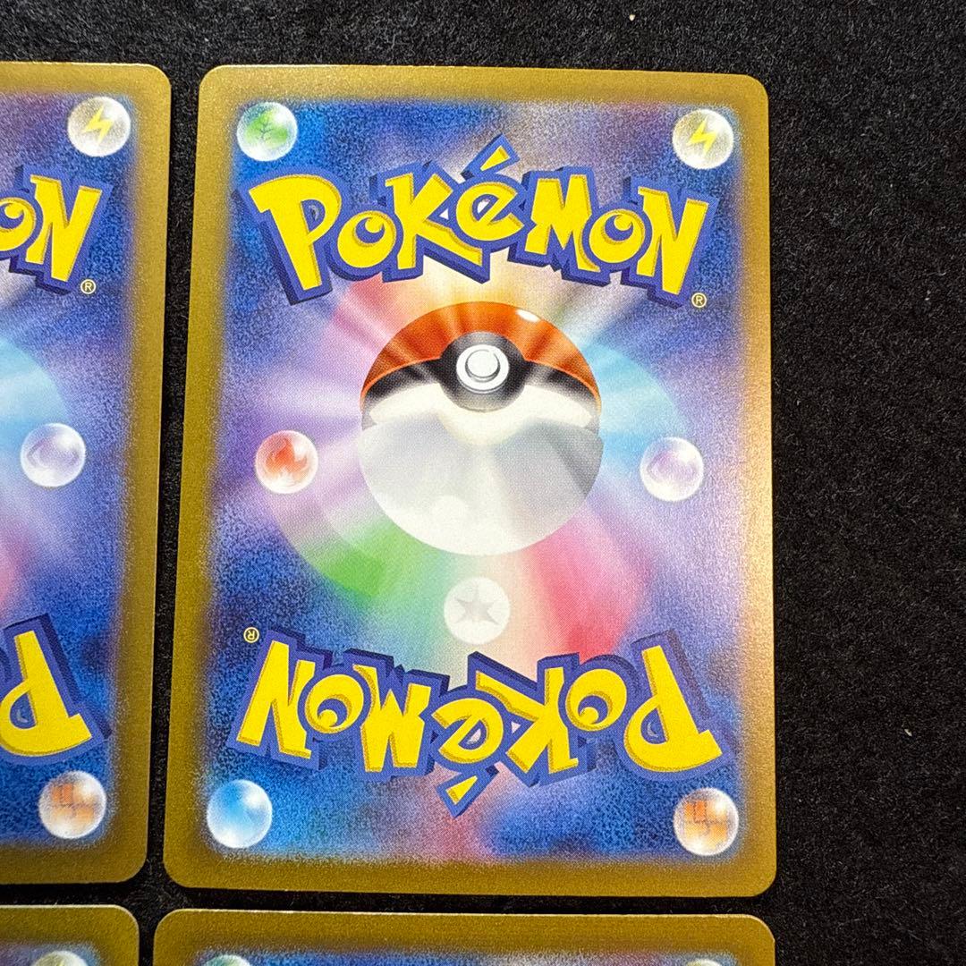 ポケモンカード　リザードンex sar ミュウex sar 151 各２枚セット