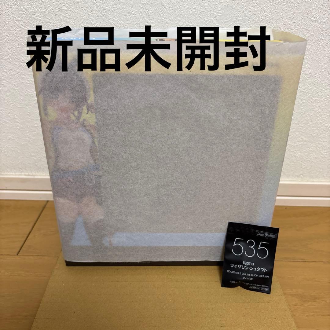 新品未開封　figma ライザリン・シュタウト　特典付き