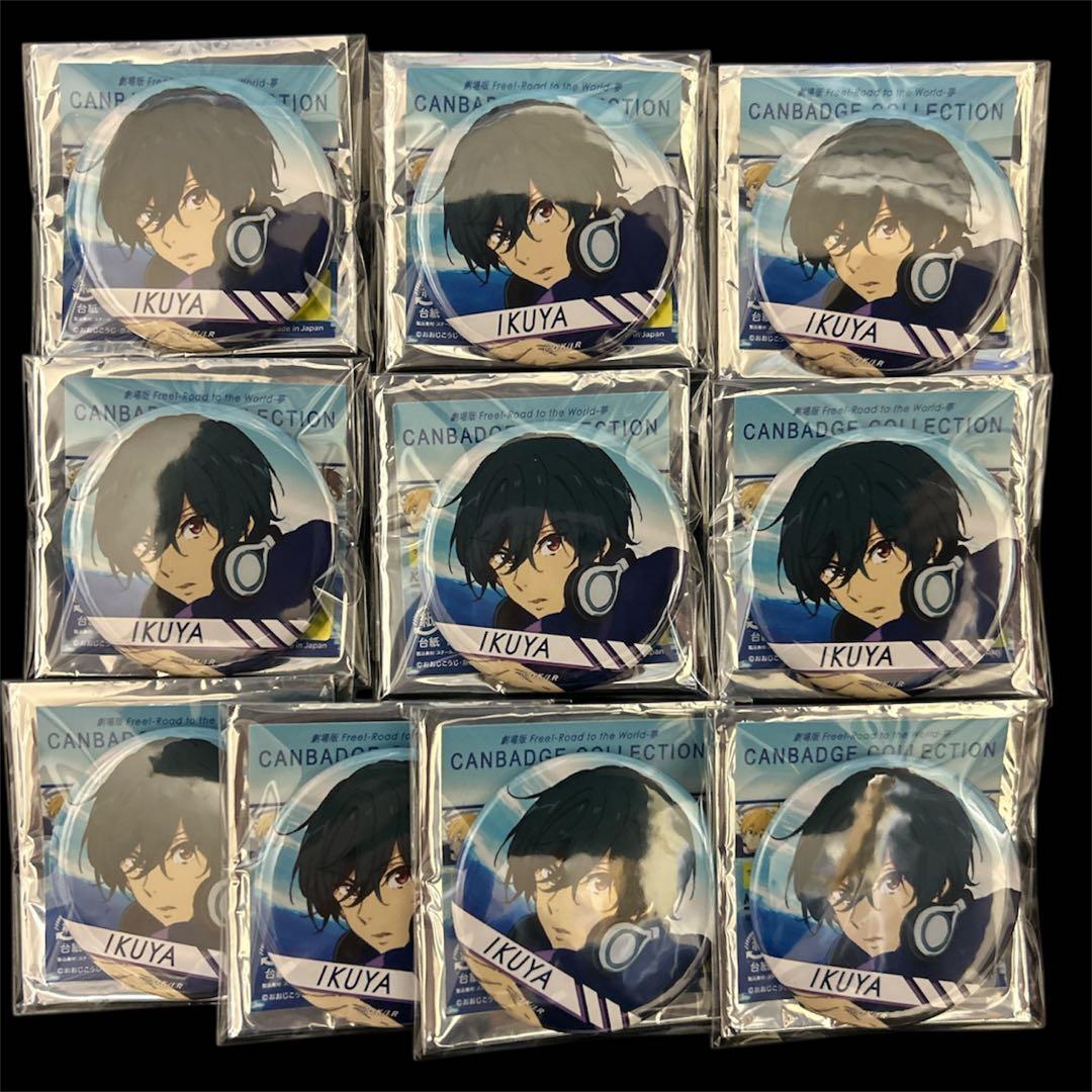 【ラスト出品】Free! RW 夢 第1弾 缶バッジ 桐嶋郁弥 10個セット