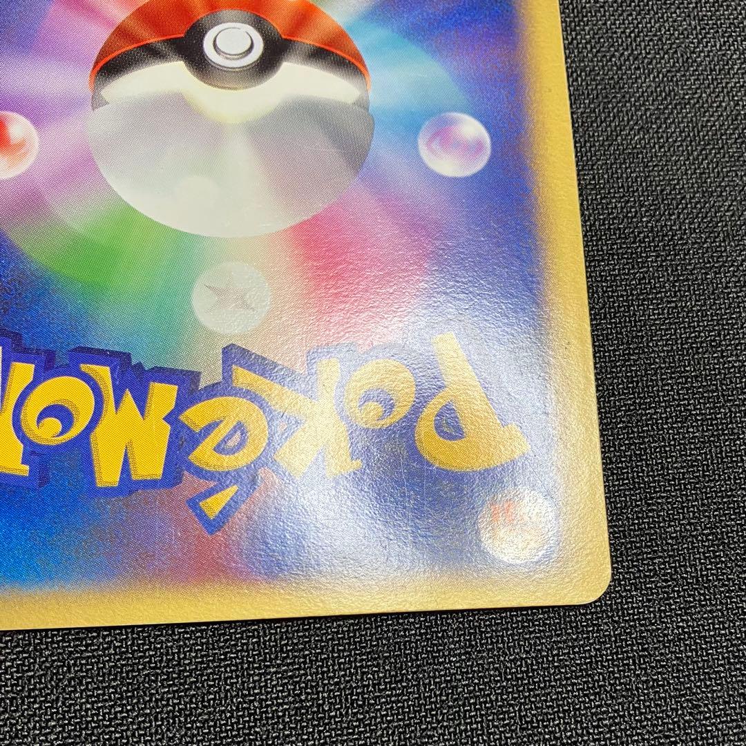 レックウザex デルタ種　アンリミ