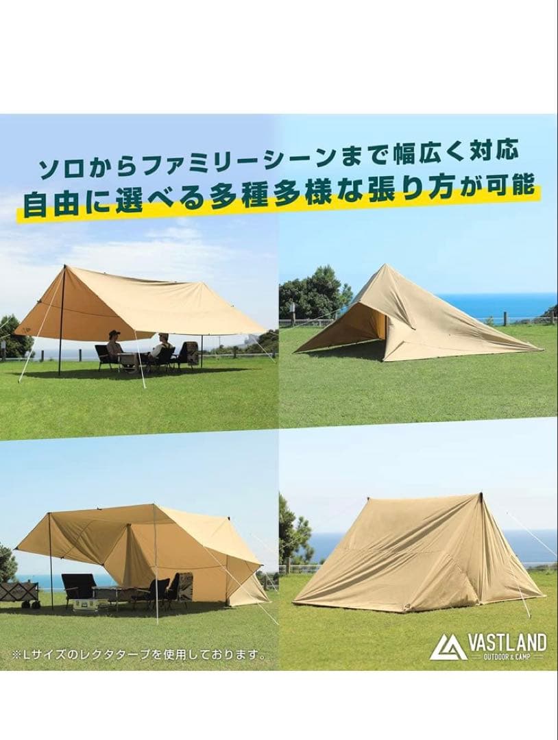 VASTLAND(ヴァストランド) TCレクタタープ