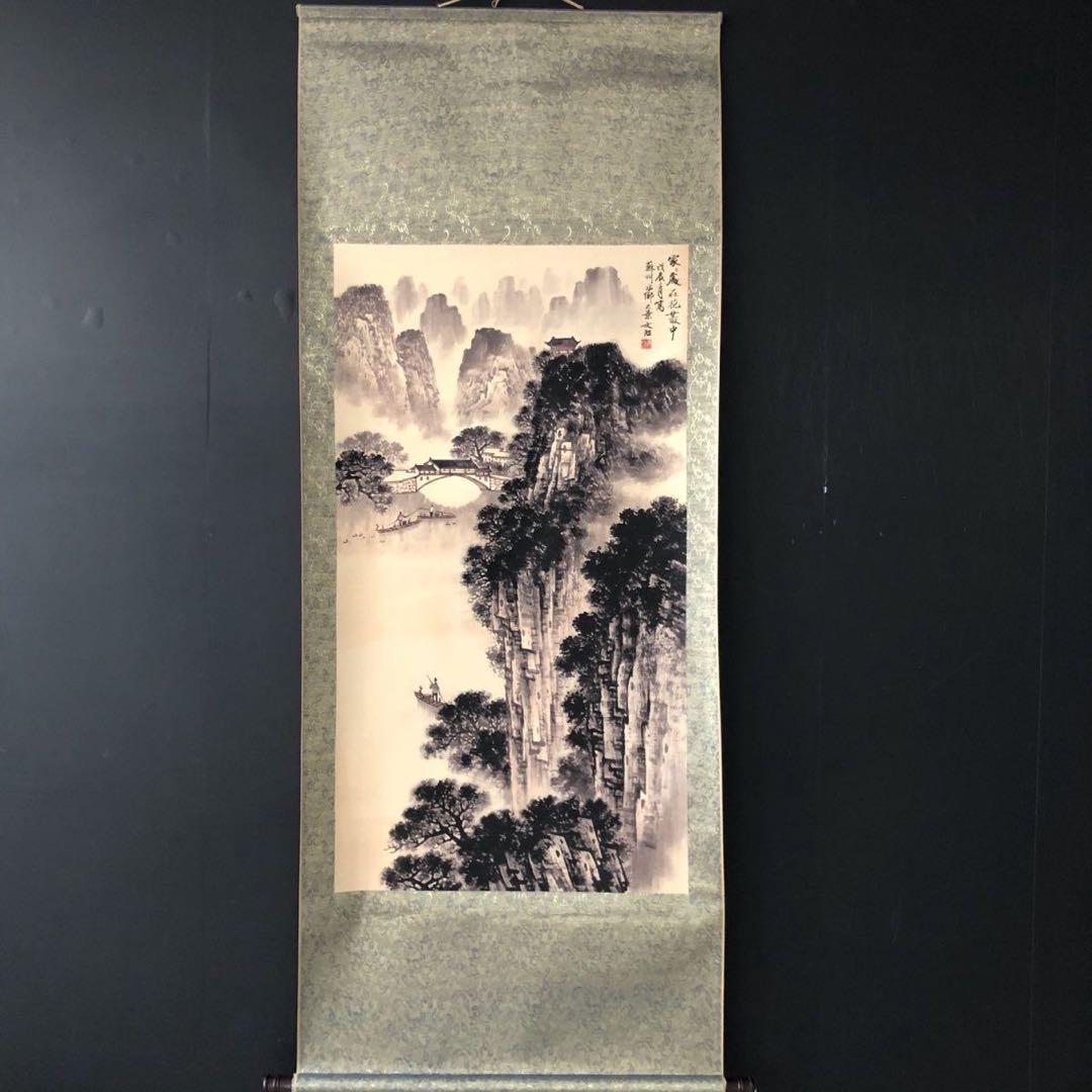 三尺 中堂 掛け軸 宋文治 京怡山光 山水画 中国画 水墨 山水風景