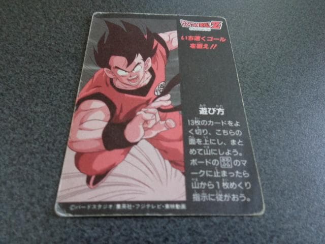 【ミニコロ】ドラゴンボール カードダス ミニコロ パート1 H1