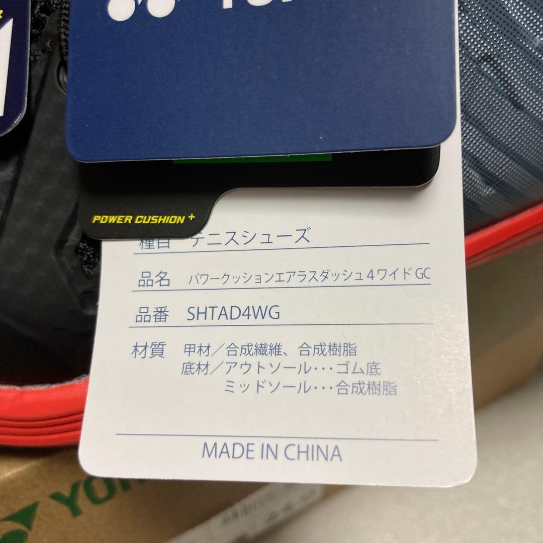 YONEX エアラスダッシュ4ワイドGC 24.0cm