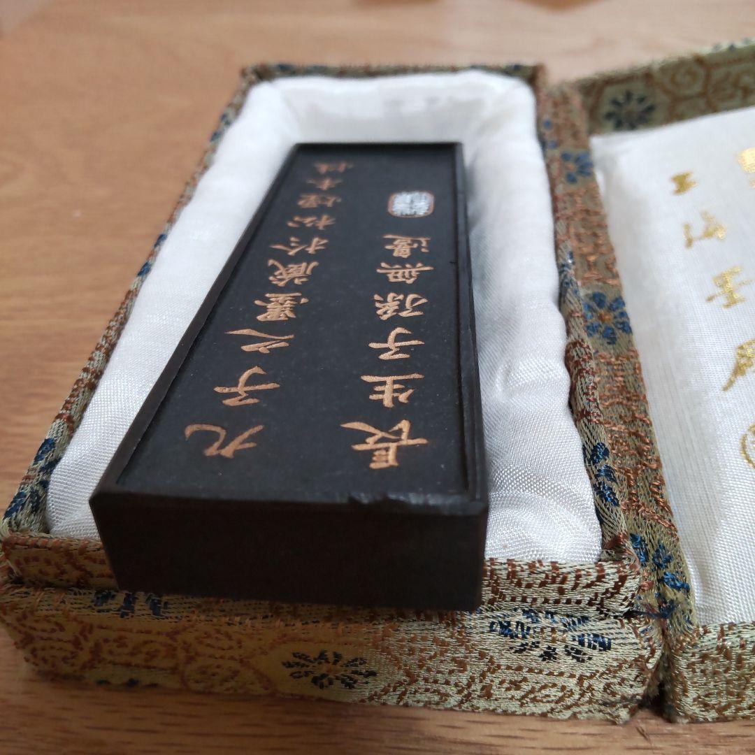 中国書斎墨　徽歙曹素功六世孫堯千氏造 上海墨廠 墨 未使用品