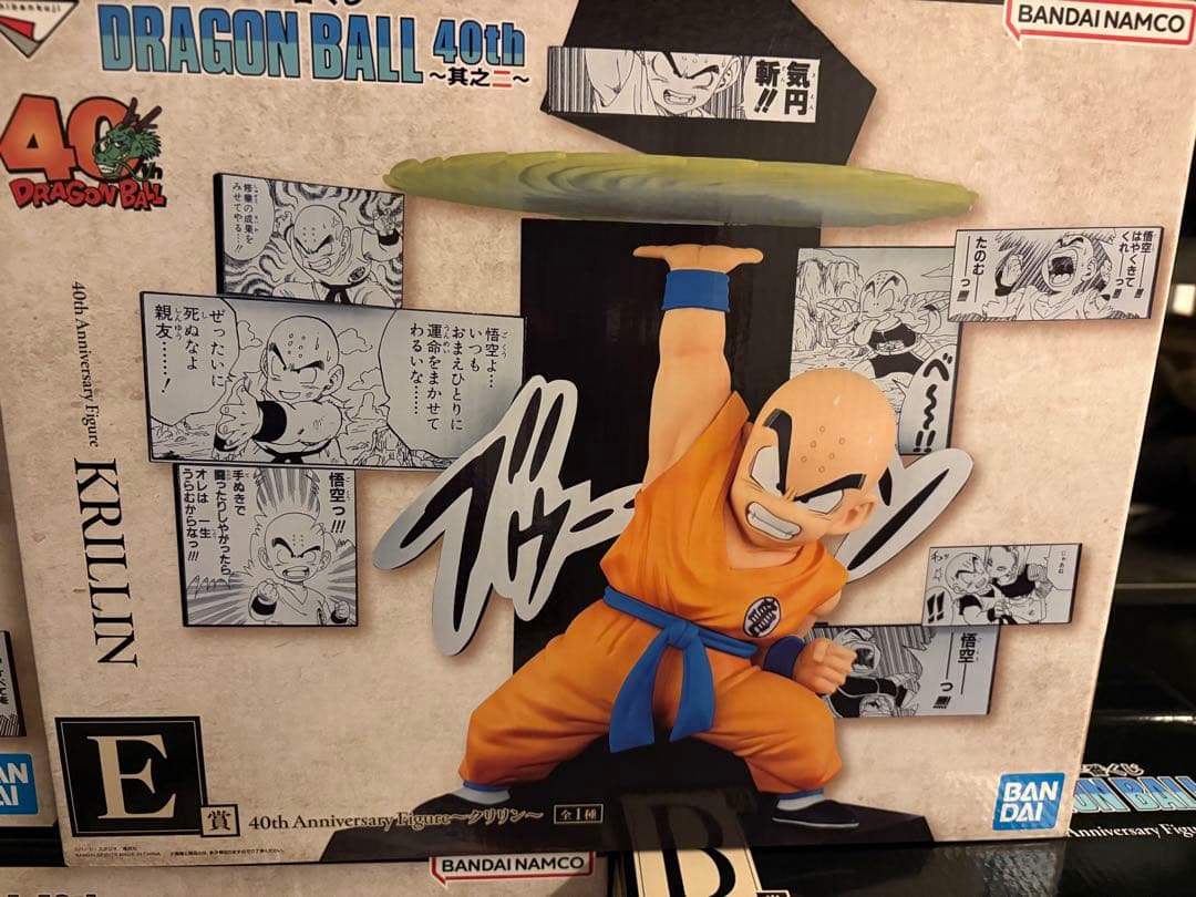 〈まとめ売り〉ドラゴンボール 一番くじ40th 其ノニ　ABCDE賞5体セット