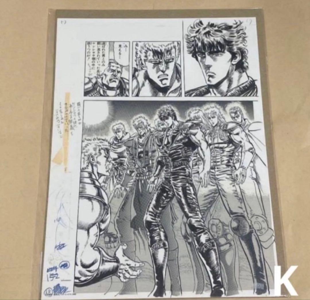 北斗の拳 40周年 原画展 複製原稿 複製原画　無想転生 ケンシロウ