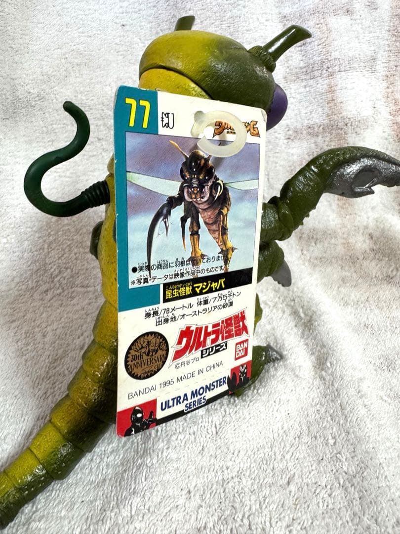 ［美品・タグ付き］ウルトラマングレート　昆虫怪獣マジャバ　ソフビ