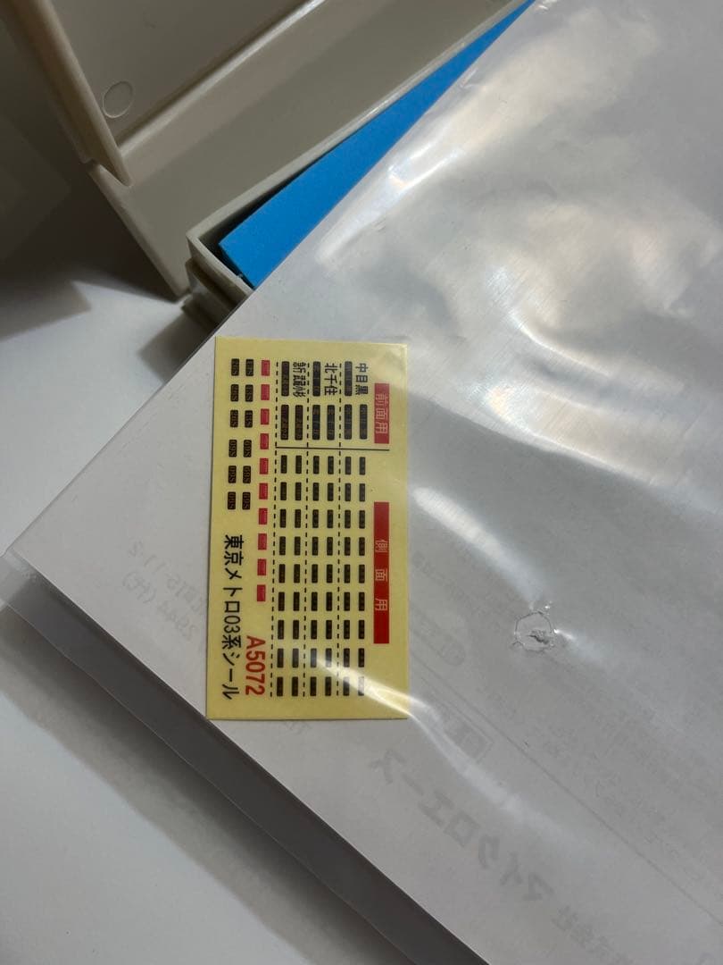 マイクロエース 東京メトロ03系 Nゲージ 8両セット A-5072